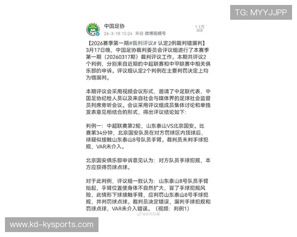 2026 赛季职业足球裁判的“误判率”报告:高科技介入后的真实数据。 2026 赛季职业足球裁判的“误判率”报告:高科技介入后的真实数据。